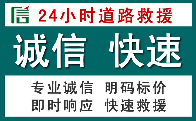 石景山汽车救援送油