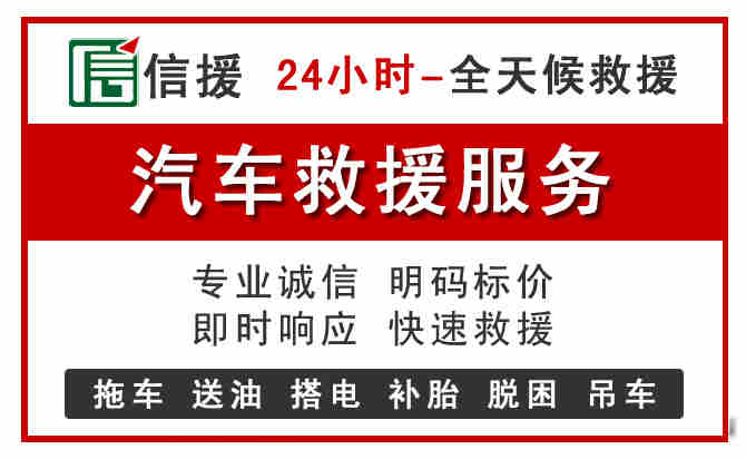 石景山中途汽车送机油