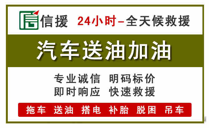 石景山汽车送油救援 (7).jpg