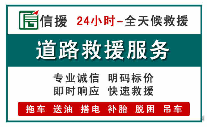石景山汽车送油救援 (1).jpg