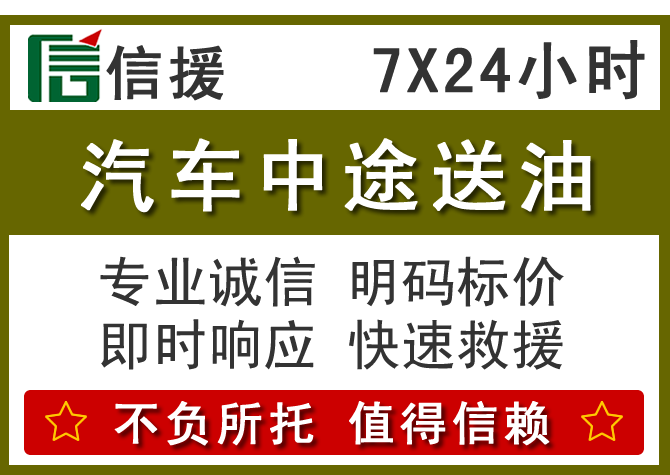 石景山送油.png