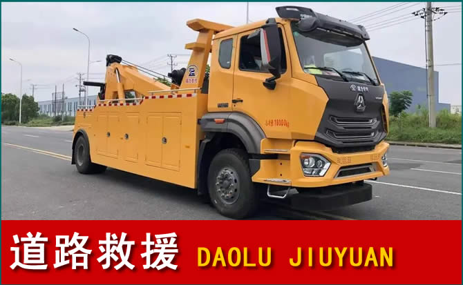 石景山道路救援汽车送水