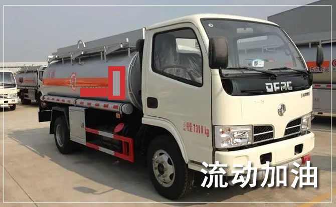 石景山道路救援汽车送机油