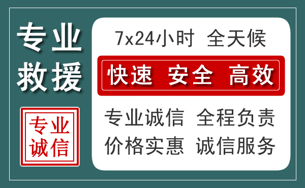 石景山汽车救援送柴油